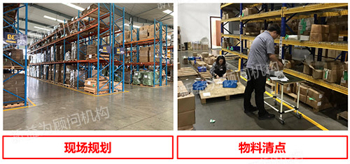 現場規劃、賬務清點
