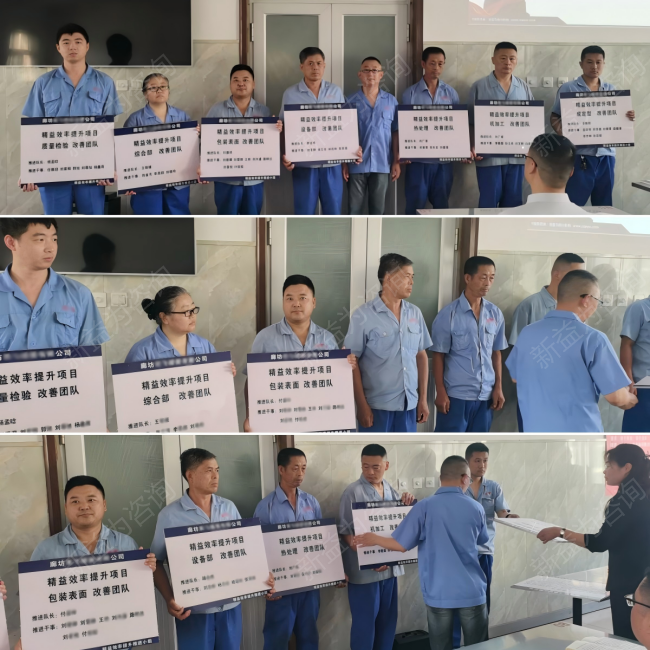 效率提升咨詢(xún)
