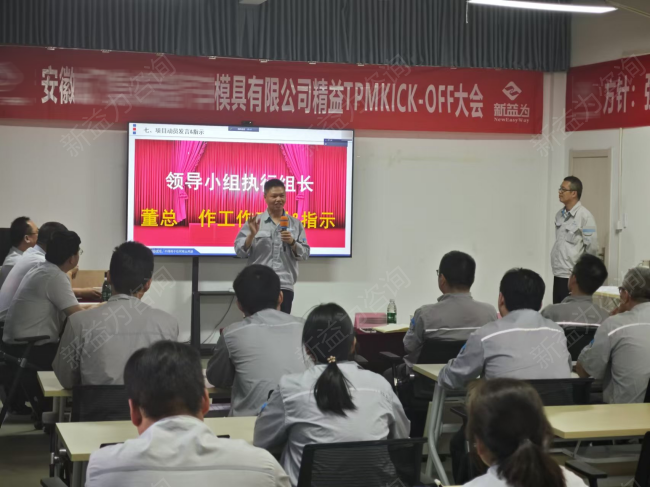 TPM咨詢