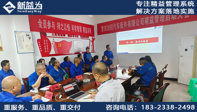 5S管理咨詢
